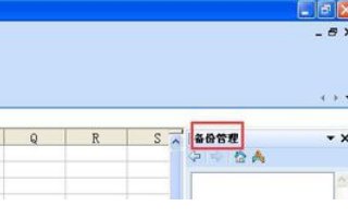 Excel文件同名被替换了怎么恢复？