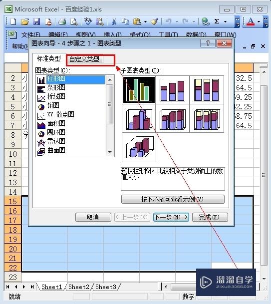 Excel怎么作图 ？