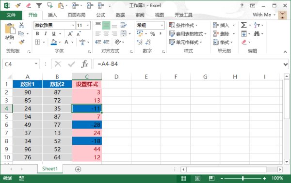 怎样在Excel里操作自动上色？