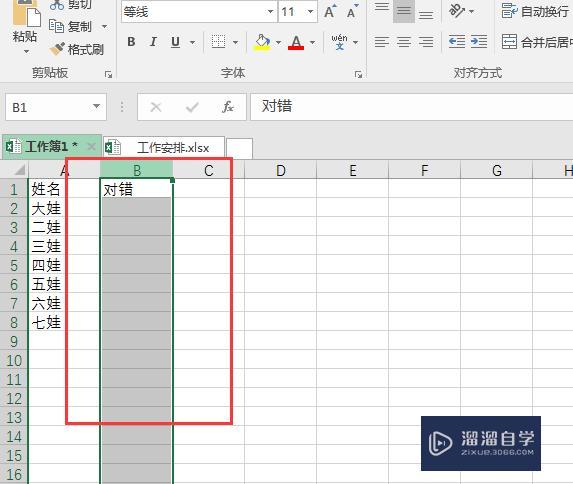 <esred>如何</esred><esred>在</esred><esred>Ex</esred><esred>cel</esred><esred>中</esred>打对勾（√）？