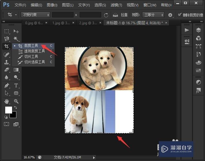 如何用Photoshop拼接图片？