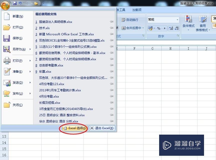 <esred>如何</esred><esred>在</esred><esred>Ex</esred><esred>cel</esred><esred>中</esred>打勾？