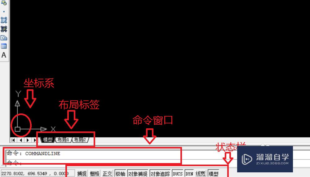 CAD初级入门教程