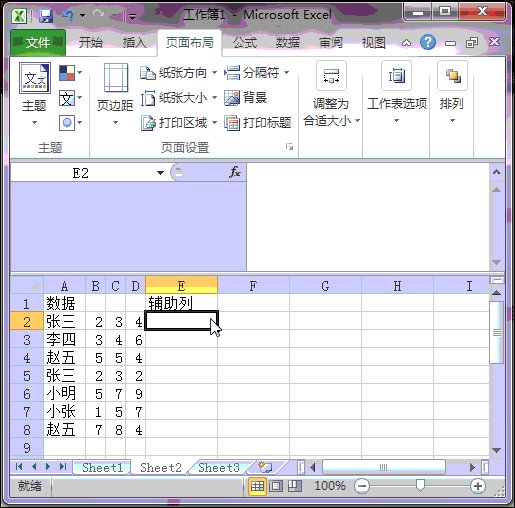 请问怎么用Excel筛选出同名的数据？