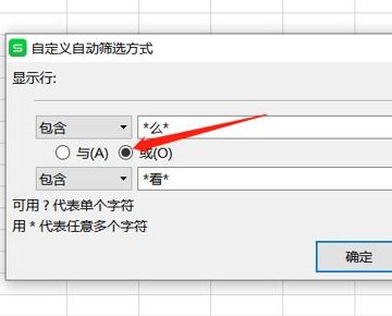 Excel：如何同时筛选出多个关键词？（三个以上）？