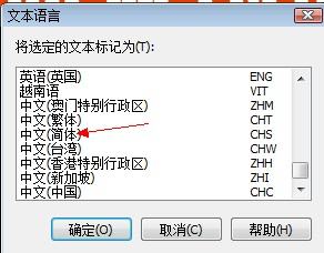 CDR字体无法修改，全后夹杂的字体都无法改变字体 我从新复制到记事本上在，粘贴出来还是无法改变字体！