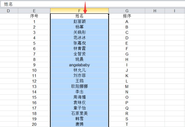 怎样在Excel中按名字的音序排序？