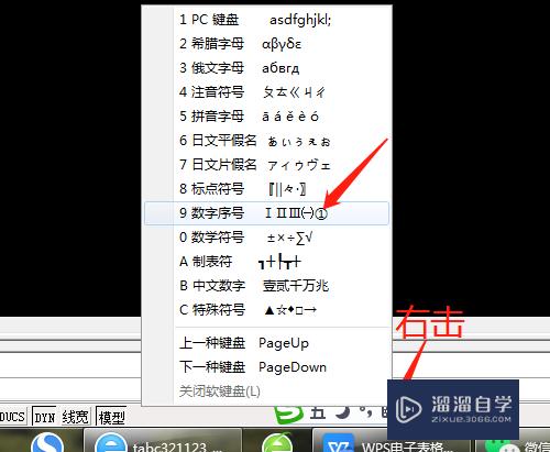 CAD怎样插入带圆圈的数字？