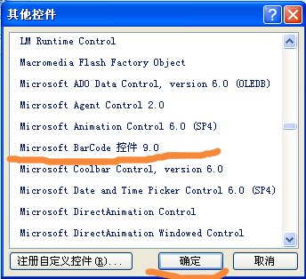 Excel中如何把数字变成条形码？