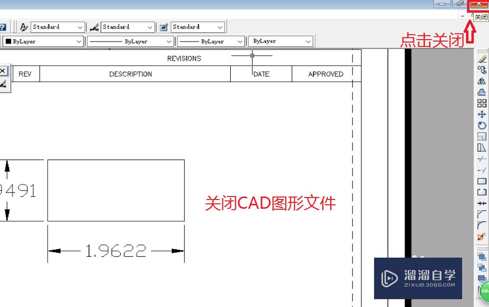 CAD初级入门教程