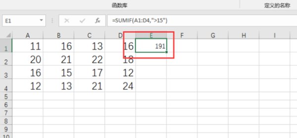 Excel函数中SUmif函数的使用方法