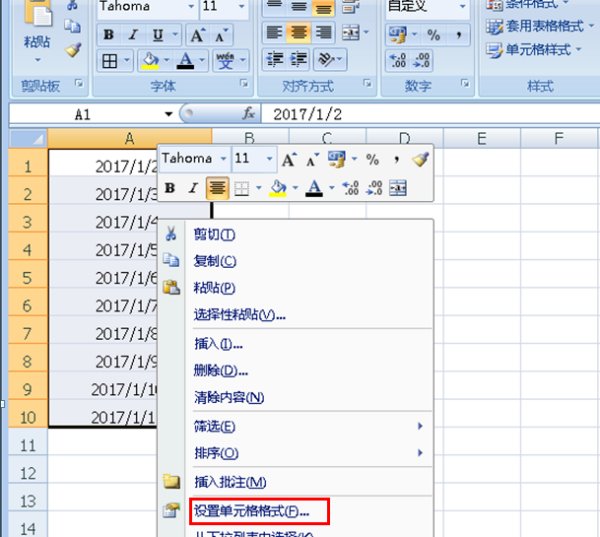 如何让Excel单元格同时显示日期和时间？