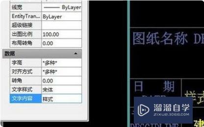 <esred>CAD</esred>怎么<esred>统一</esred><esred>修改</esred>文字？
