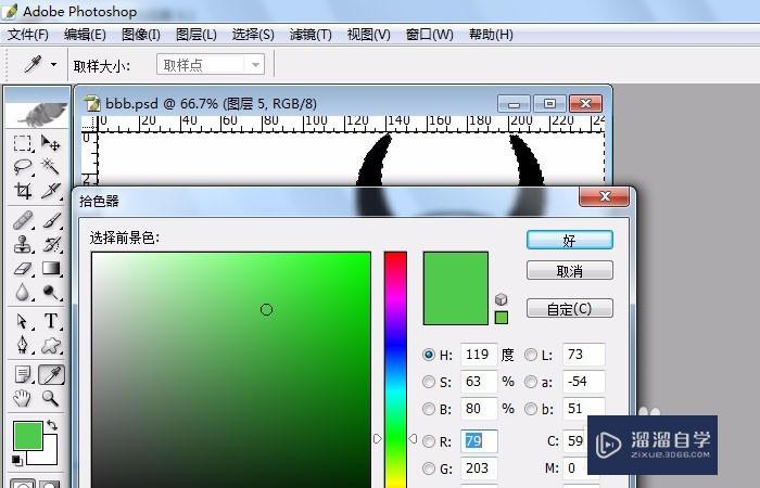 怎么使用ps填充颜色