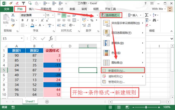 怎样在Excel里操作自动上色？