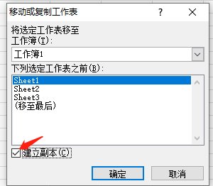怎么把Excel表的内容复制到另一个表中？