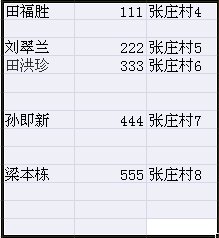Excel中如何完成下拉列的自动填充？