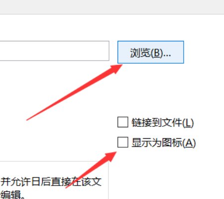 怎么把Excel表嵌入Word？