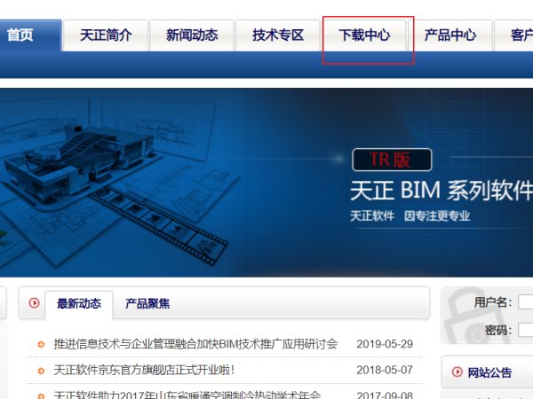 天正建筑T20适用哪个版本CAD？