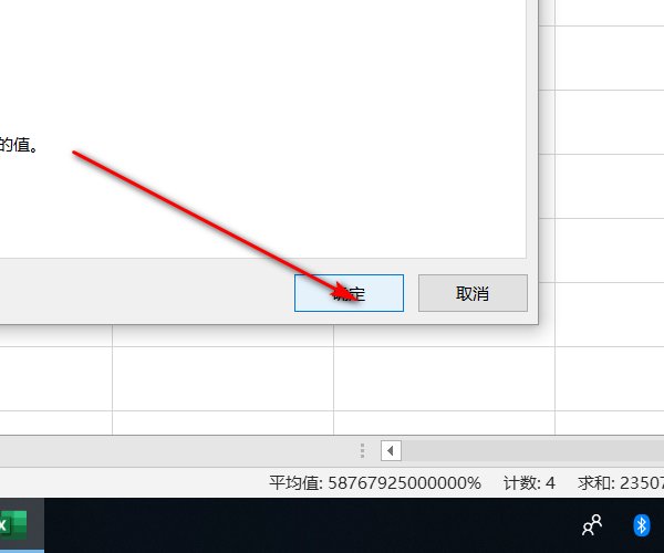 Excel中怎么去掉百分数的%符号而保留前面的数值？？