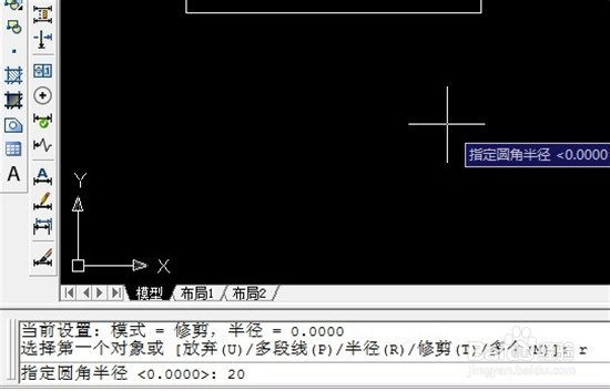 CAD中倒圆角是什么意思？