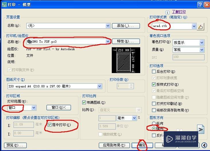 如何将DWg的图档用AutoCAD2007打印或转成PDF？