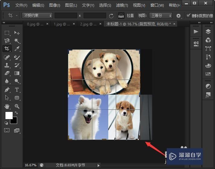 如何用Photoshop拼接图片？