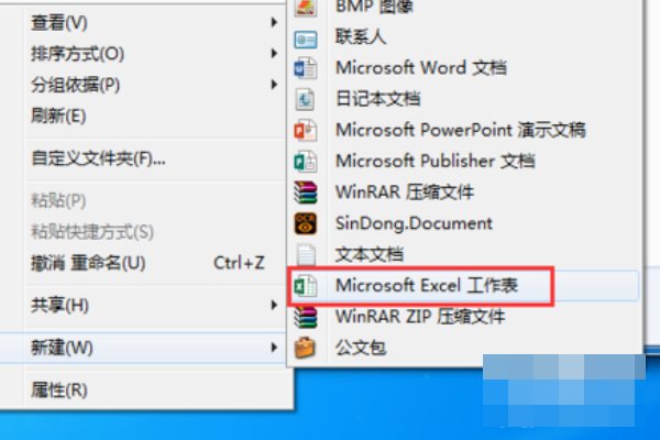 Excel文件的重命名及保存怎么做？