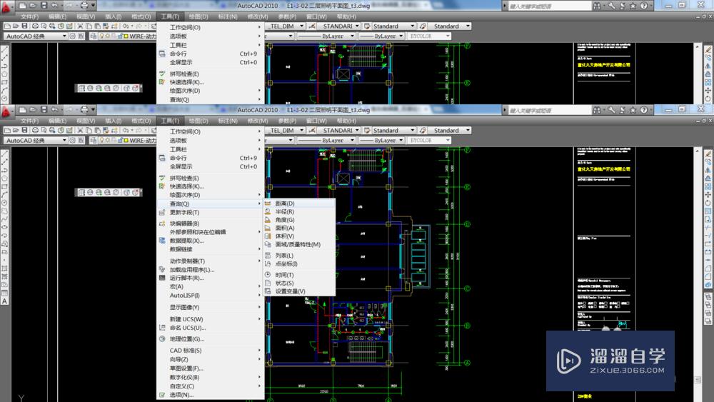 CAD计算建筑面积