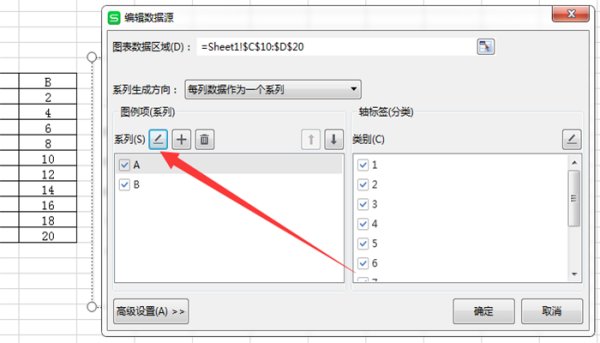 怎么在Excel里改变折线图图例项？