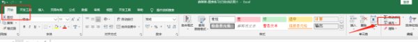 Excel拉下来怎么保持数字递增？