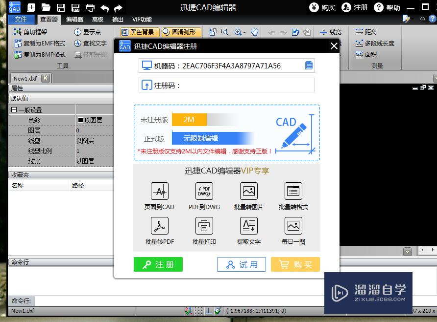 <esred>CAD</esred>编辑器怎样<esred>更改</esred><esred>图</esred><esred>层</esred>颜色？