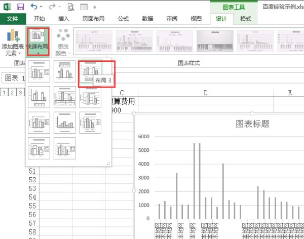 如何在Excel中修改图表的布局，类型或样式？