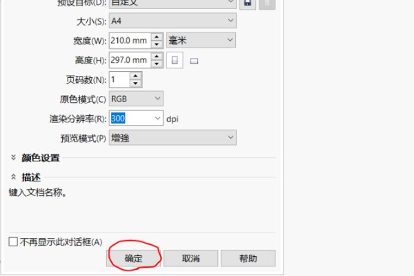 CorelDraw中的选择工具的快捷键是什么？