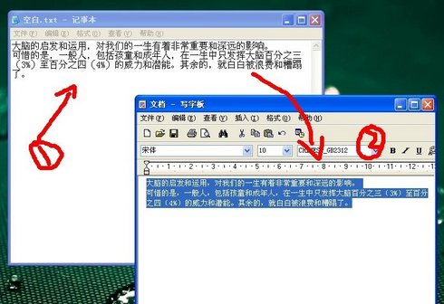 Word文字不能复制粘贴到CDR文件里面
