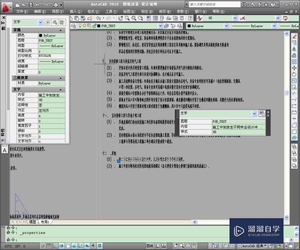 <esred>CAD</esred>如何批量<esred>修改</esred><esred>文字</esred><esred>大小</esred>？