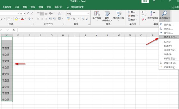 怎么在Excel中批量删除带空格的整行？