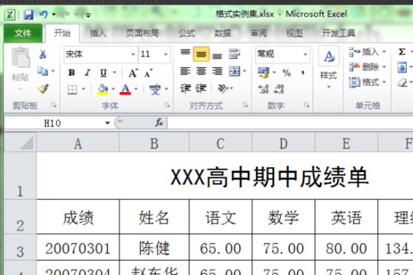 怎么在Excel中设置a4幅面？