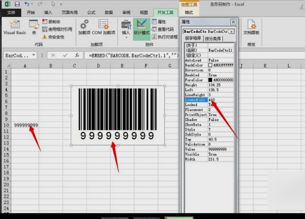 Excel中如何把数字变成条形码？