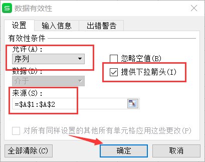 Excel怎么做下拉列表？