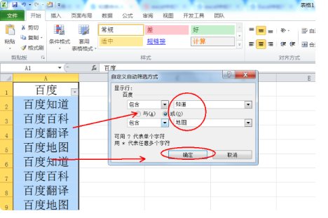 Excel：如何同时筛选出多个关键词？（三个以上）？