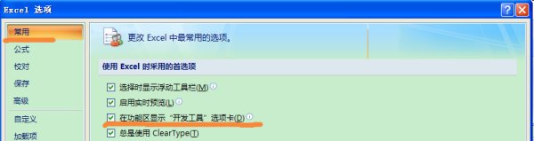 Excel中如何把数字变成条形码？