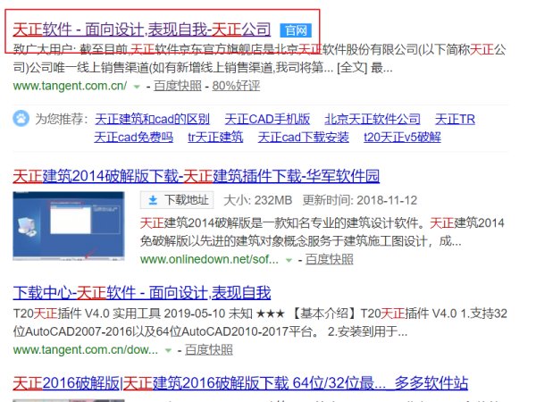 天正建筑T20适用哪个版本CAD？