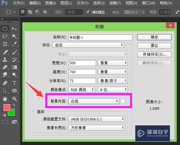<esred>PS</esred>怎么<esred>设置</esred><esred>矩形</esred><esred>大小</esred>？