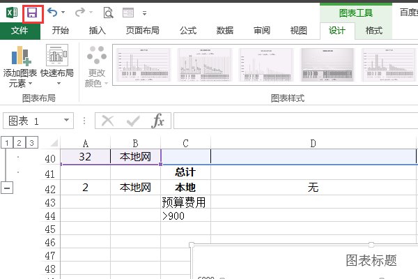 如何在Excel中修改图表的布局，类型或样式？
