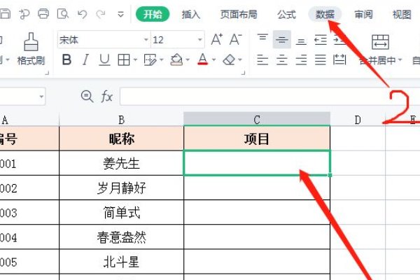 Excel怎么做下拉列表？