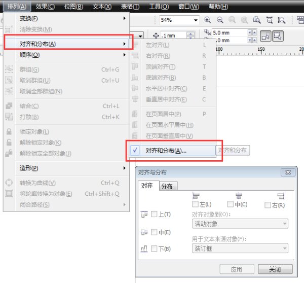 CDR怎么把对齐与分布放在泊坞窗？