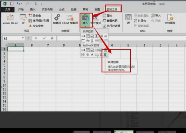 Excel中如何把数字变成条形码？
