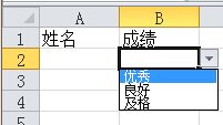 Excel里面怎么加入下拉列表框啊？