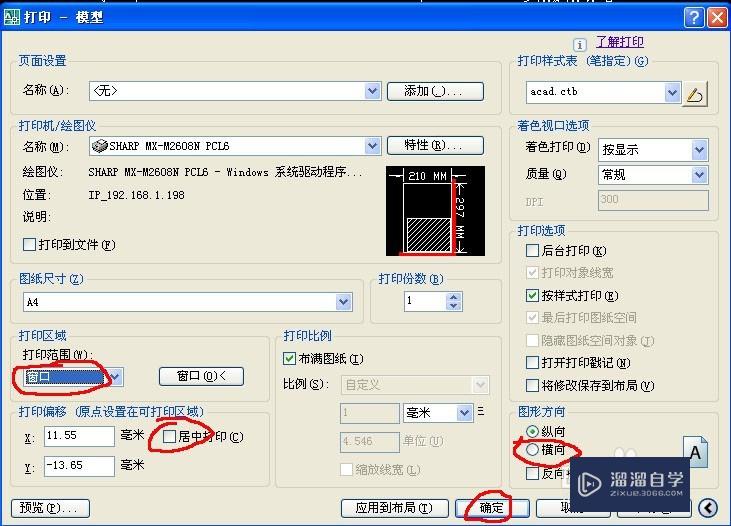 如何将DWg的图档用AutoCAD2007打印或转成PDF？